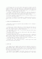 삼위일체 교리 5페이지