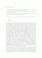 삼위일체 교리 6페이지