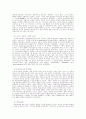 삼위일체 교리 8페이지