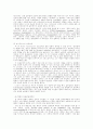 삼위일체 교리 9페이지