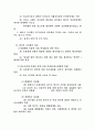 [기타] 운동생리학   4페이지