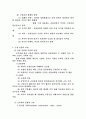 [기타] 운동생리학   6페이지