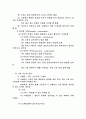 [기타] 운동생리학   7페이지
