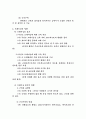 [기타] 운동생리학   8페이지