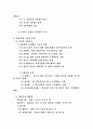 [기타] 운동생리학   9페이지