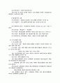[기타] 운동생리학   10페이지
