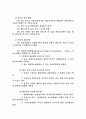 [기타] 운동생리학   11페이지