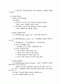[기타] 운동생리학   12페이지