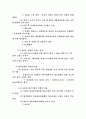 [기타] 운동생리학   14페이지