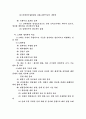 [기타] 운동생리학   19페이지