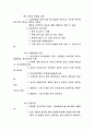 [기타] 운동생리학   23페이지