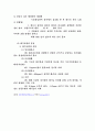 [기타] 운동생리학   24페이지