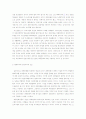 한국사회와 대중문화 8페이지