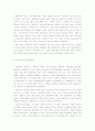 한국사회와 대중문화 12페이지