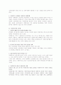 사회복지의 전망과 과제요약 2페이지