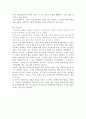 사회복지의 전망과 과제요약 3페이지