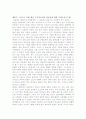 칼빈의 기독교 강요 1~4권 요약 6페이지