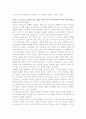 칼빈의 기독교 강요 1~4권 요약 9페이지