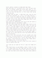 칼빈의 기독교 강요 1~4권 요약 15페이지