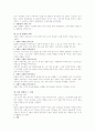성령론 요약(에드윈 H 팔마 지음) 8페이지