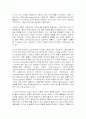스트레스와 정신건강론  2페이지