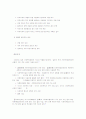 우리나라 사회복지 swot 5페이지