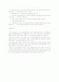 우리나라 사회복지 swot 7페이지