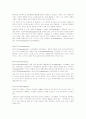 사회복지조사의 자료수집방법 3페이지
