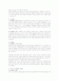 우리나라 보욱정책과 외국의 보육정책 조사 비교분석 5페이지
