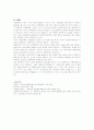 우리나라 보욱정책과 외국의 보육정책 조사 비교분석 9페이지