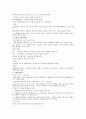 사회복지정책론 요약 4페이지