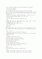사회복지정책론 요약 5페이지