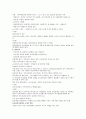 사회복지정책론 요약 7페이지