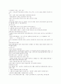 사회복지정책론 요약 9페이지