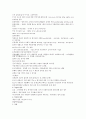 사회복지정책론 요약 19페이지