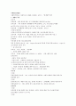 사회복지정책론 요약 21페이지