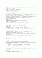 사회복지정책론 요약 24페이지