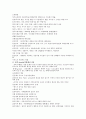 사회복지정책론 요약 25페이지