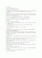 사회복지정책론 요약 26페이지