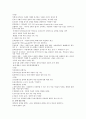 사회복지정책론 요약 28페이지