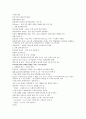 사회복지정책론 요약 33페이지
