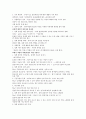 사회복지정책론 요약 35페이지