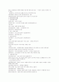 사회복지정책론 요약 36페이지
