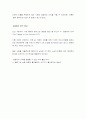 공공재의 개념과 비극 2페이지