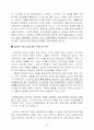 선진기업의 혁신 경영사례 3페이지