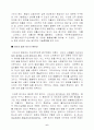 선진기업의 혁신 경영사례 6페이지