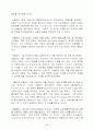 선진기업의 혁신 경영사례 9페이지