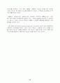 선진기업의 혁신 경영사례 10페이지