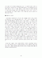 선진기업의 혁신 경영사례 14페이지