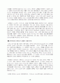 선진기업의 혁신 경영사례 16페이지